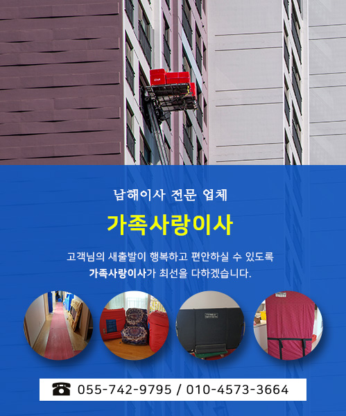 가족사랑이사 모바일 비주얼 0